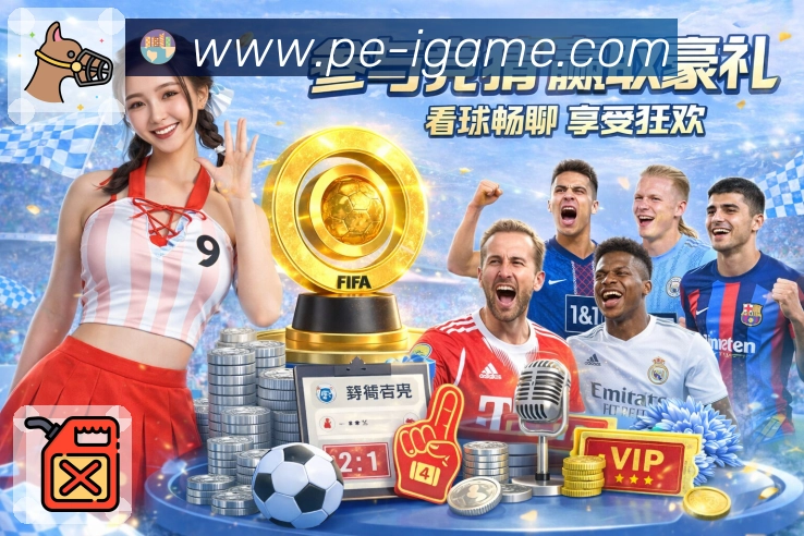 赛程直连对阵页