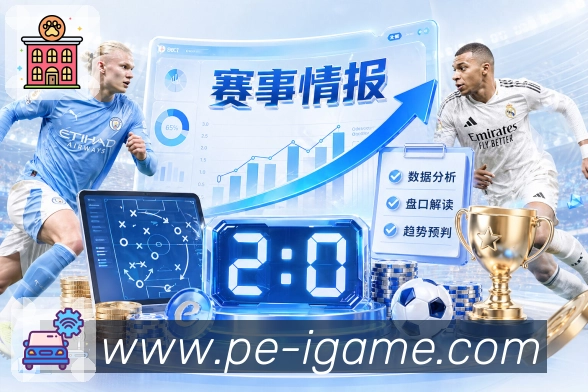 爱游戏平台展示图