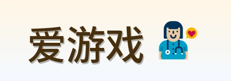 爱游戏 Logo